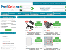 Tablet Screenshot of profisale.ru